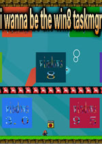 i wanna be the win8 taskmgr电脑版2026 免费版
