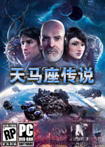 天马座传说电脑版2026 中文版