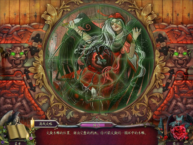 神秘黄昏3黑色的心截图0