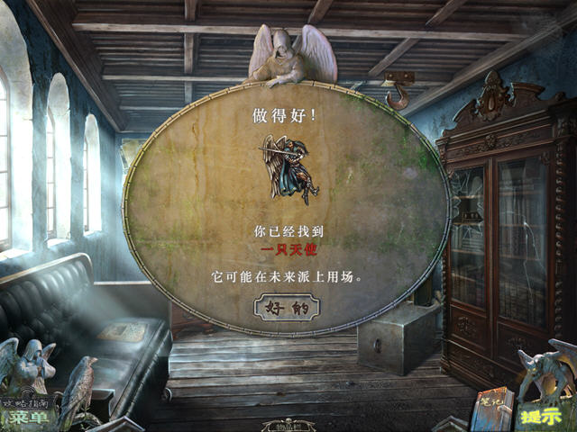 救赎墓园3:严重的证词游戏截图