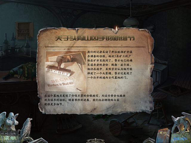 救赎墓园3:严重的证词游戏场景
