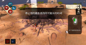 通天塔崛起战斗画面