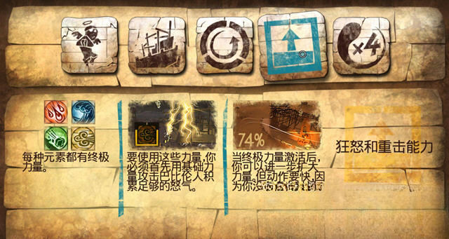 通天塔崛起英雄界面