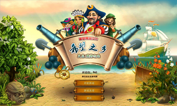 应许之地游戏截图1