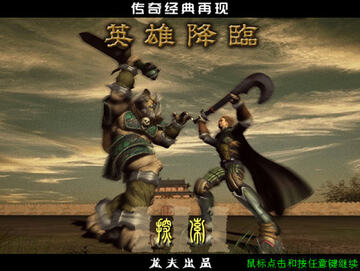 ̽��3Ӣ�۽���v2.1Ԥ��ͼ