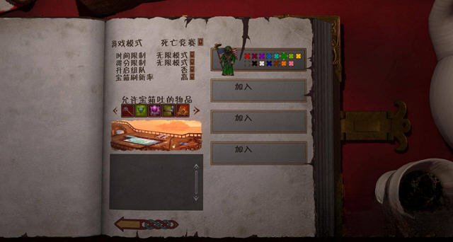 魔能:硬币反面截图3