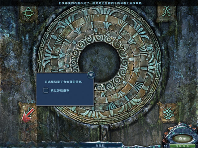 永恒的旅程:新亚特兰蒂斯截图2