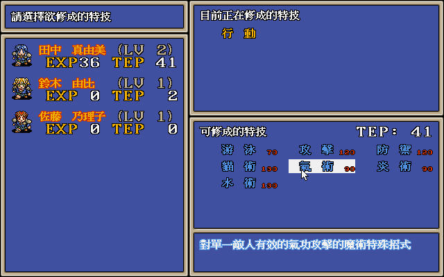 Q女天使学园战斗画面