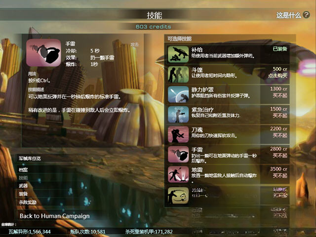 毁灭2游戏截图3