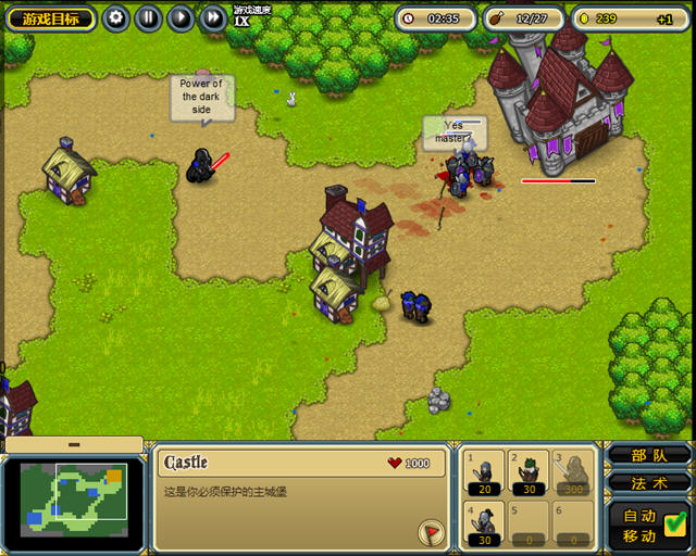 魔军屠城2截图0