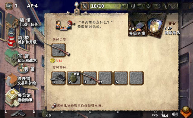 埃隆纳城堡射手单机版截图1