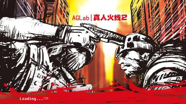 穿越火线真人版截图1