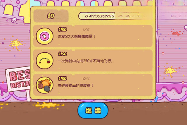 野牛复仇记截图2