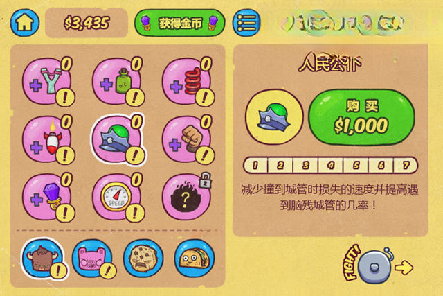 野牛复仇记截图3