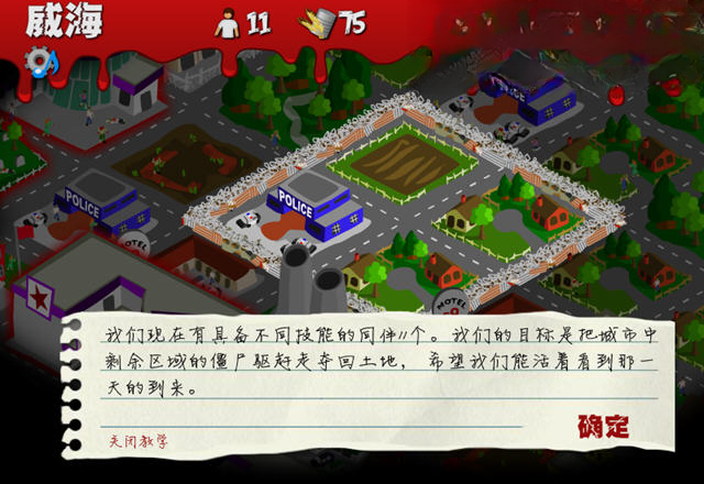重建僵尸大陆rebuild Zombie Continent电脑版截图0