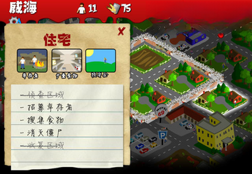 重建僵尸大陆玩法截图