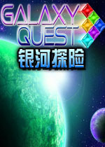 银河探险最新版2026 官方版