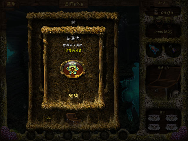 亚利桑那罗斯和神秘海盗的谜语电脑版截图3