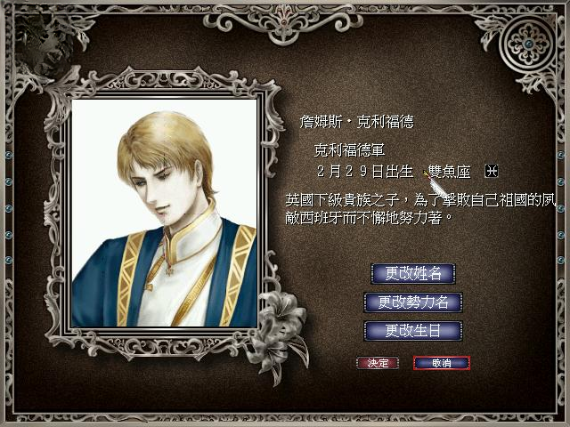 大航海时代4威力加强版mod游戏画面