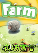农场寓言Farm Fable2026 官方版