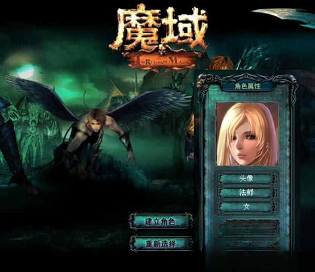 魔域2.4终极无敌速升版战斗画面