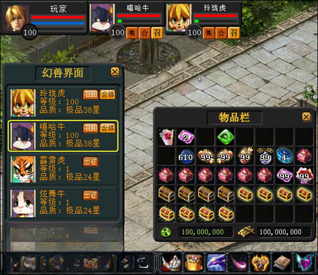 魔域2.4终极无敌速升版游戏截图