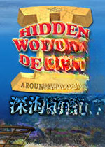 深海奇迹2Deep Sea Miracle 2单机版2026 官方版