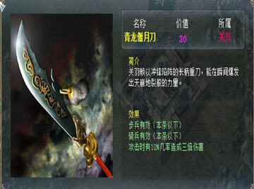 中华三国志威力加强版V8武将培养