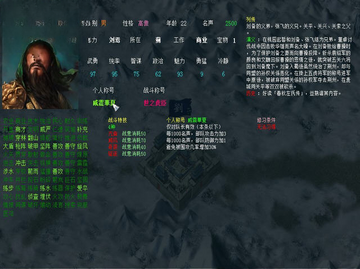 中华三国志威力加强版V8游戏预览