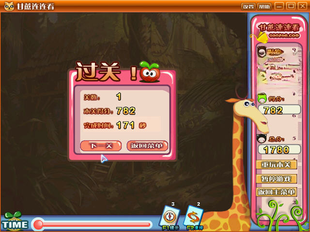 甘蔗宠物连连看最新版截图2