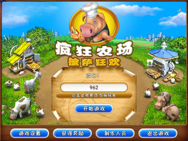 疯狂农场披萨狂欢截图0