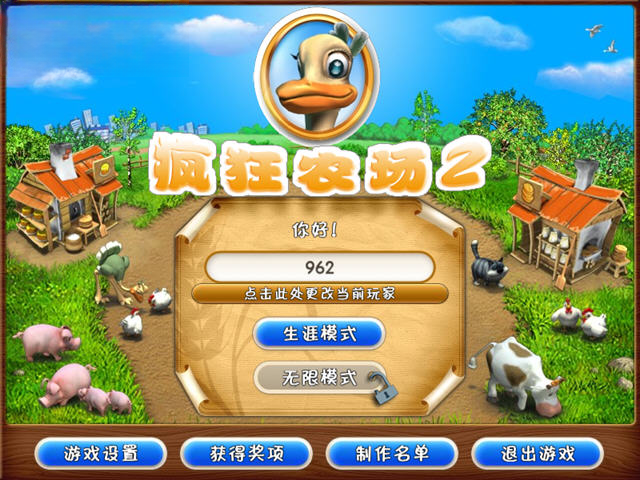 疯狂农场2中文版截图0
