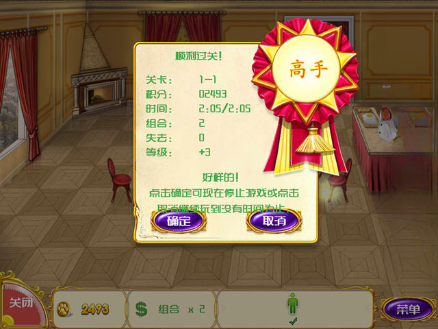 比尔博之四国餐厅中文版截图3