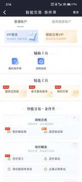 2026年全球顶尖合约交易所APP手机界面展示,顶尖