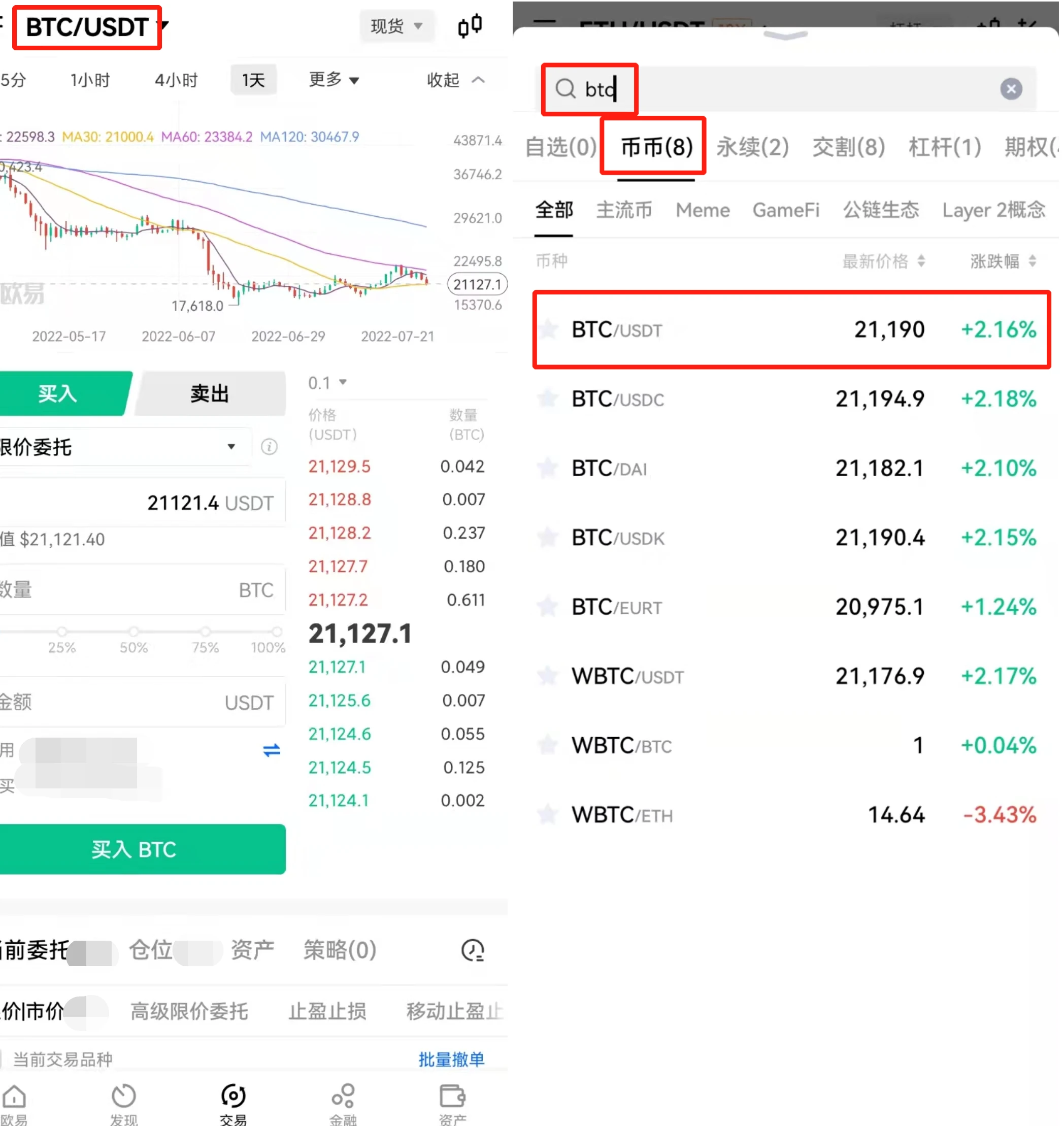 欧易币币交易操作步骤教程,资产划转界面,交易账户