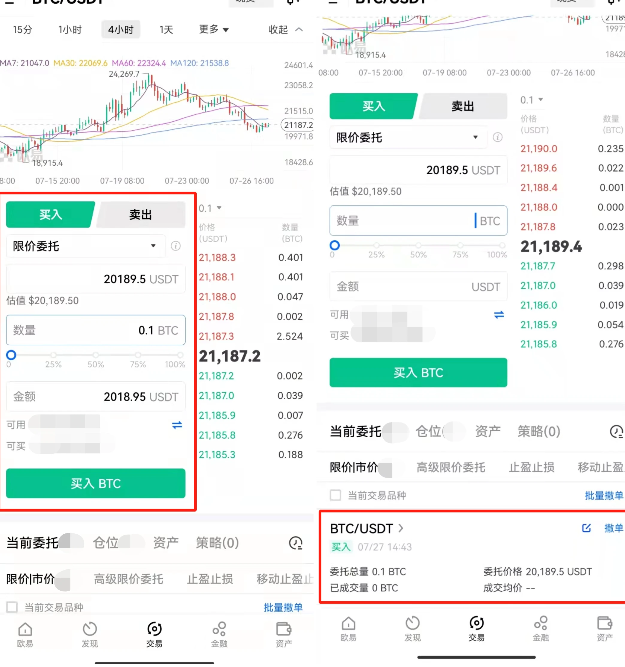 欧易币币交易操作步骤教程,下单界面,市价单与限价单