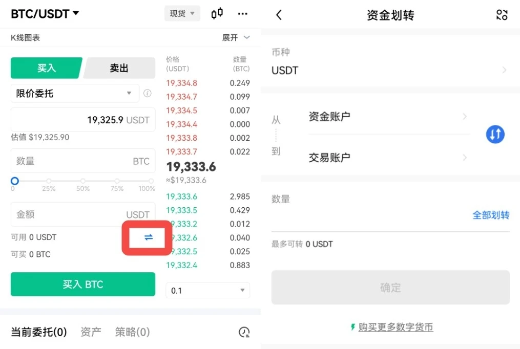 欧易币币交易操作步骤教程,交易历史,成交记录