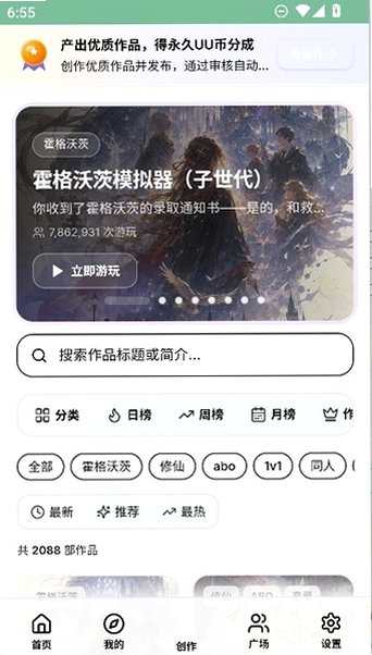 u修仙模拟器官方版2026最新版1.0.1截图3