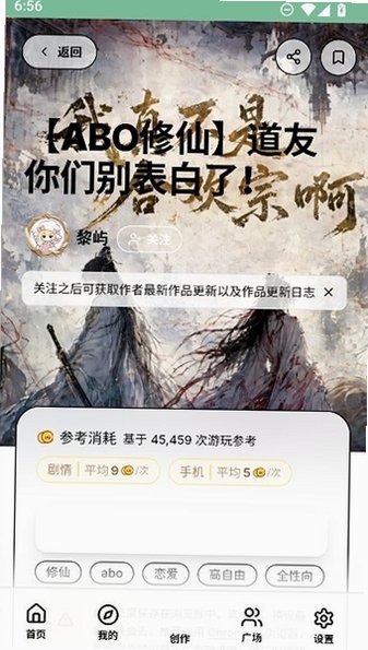 u修仙模拟器官方版2026最新版1.0.1截图0