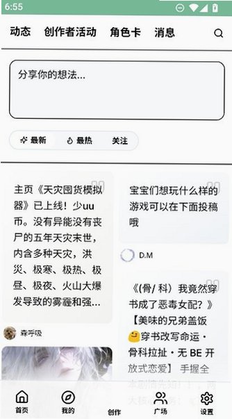 u修仙模拟器官方版2026最新版1.0.1截图1