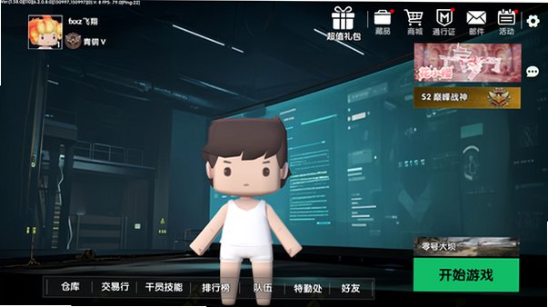 迷你世界米米洲行动安卓版v1.58.0免费版截图2