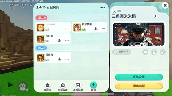 迷你世界米米洲行动安卓版v1.58.0免费版截图3