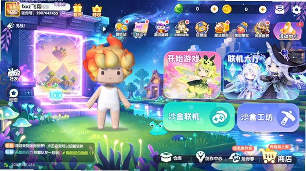 迷你世界米米洲行动安卓版v1.58.0免费版截图0