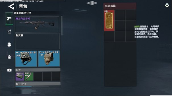 迷你世界米米洲行动安卓版v1.58.0免费版截图4