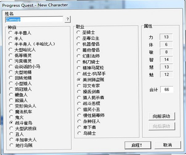 无尽的进度条 Incremental Epic Hero截图0