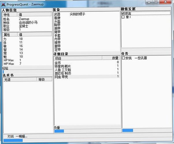 无尽的进度条 Incremental Epic Hero截图2