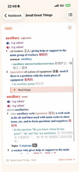 SuperReading精读大师app1.03官方版截图3