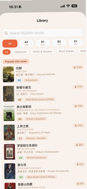 SuperReading精读大师app1.03官方版截图2