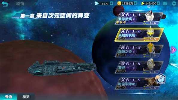 奥特曼传奇英雄全部解锁版2026最新版10.0.0截图3