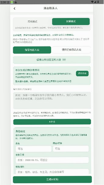 Talk仿微信聊天软件官方版安卓版0.1.41截图2